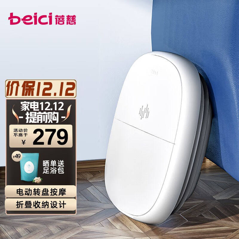 【吴昕代言】蓓慈(beici)小风琴折叠全自动足浴盆电动泡脚桶洗脚