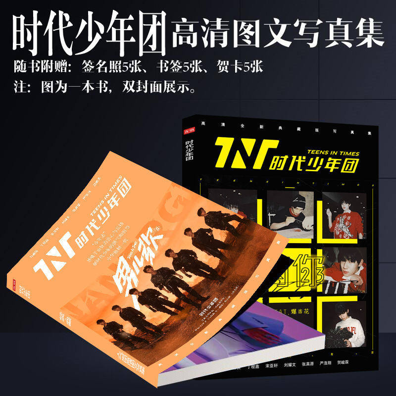 tnt时代少年团丁程鑫刘耀文宋亚轩马嘉祺张真源严浩翔周边pb