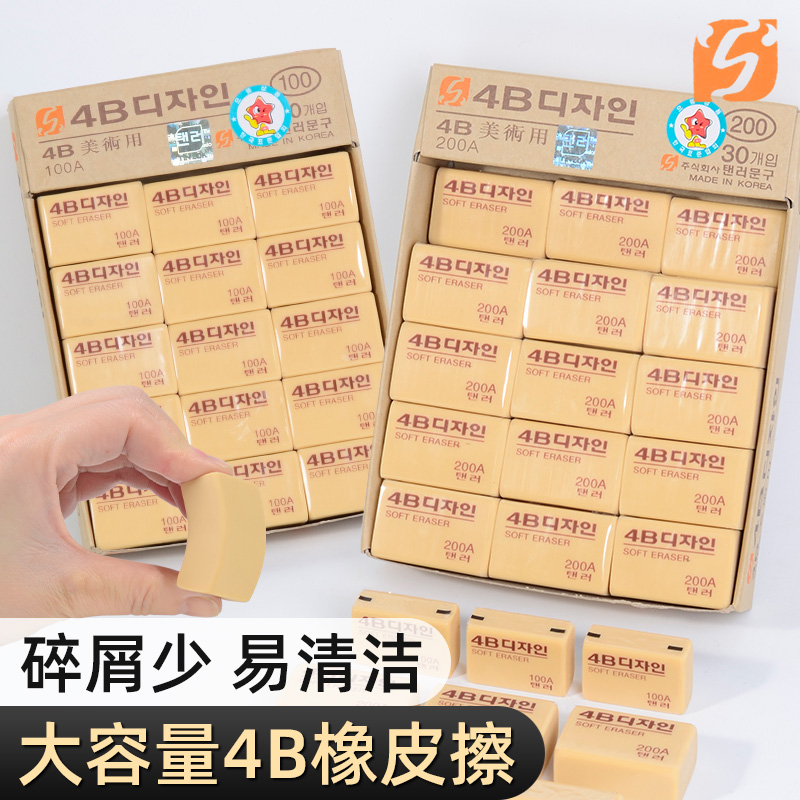 新正品韩国乐天橡皮擦100A 200A大号学生文具4B美术橡皮