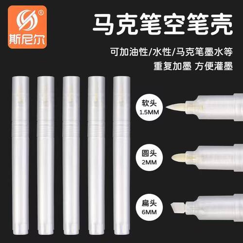 自灌笔墨水笔记号笔空白笔
