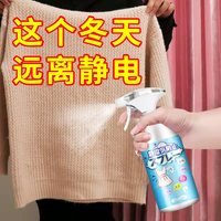 防静电喷雾衣物柔顺剂去静电神器持久抗静电头发衣服除静电洗衣液