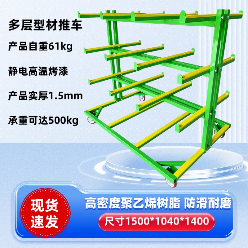 铝合金门窗设备工具周转架放置架门厂铝材小推车置物架镀锌物料车