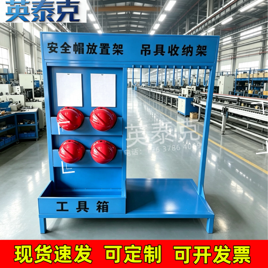 5s车间工厂吊具吊索吊带吊钩收纳存放架 吊具存放架 吊具收纳架