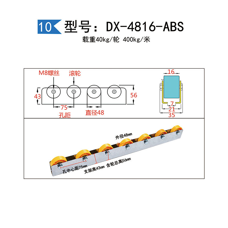 重型流利条钢板流利条滑轨福来轮重力滚轮货架接头木工锯台定滑轮