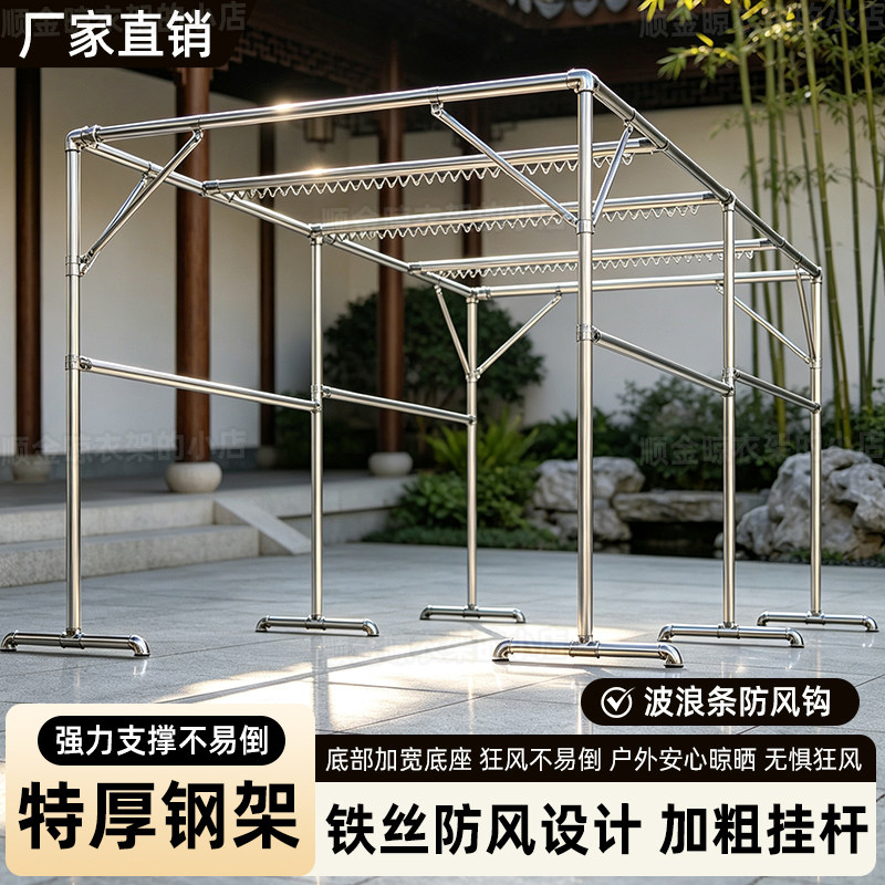 户外镀锌钢管防风遮阳晾衣架