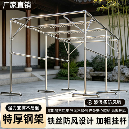 户外镀锌钢管防风遮阳晾衣架