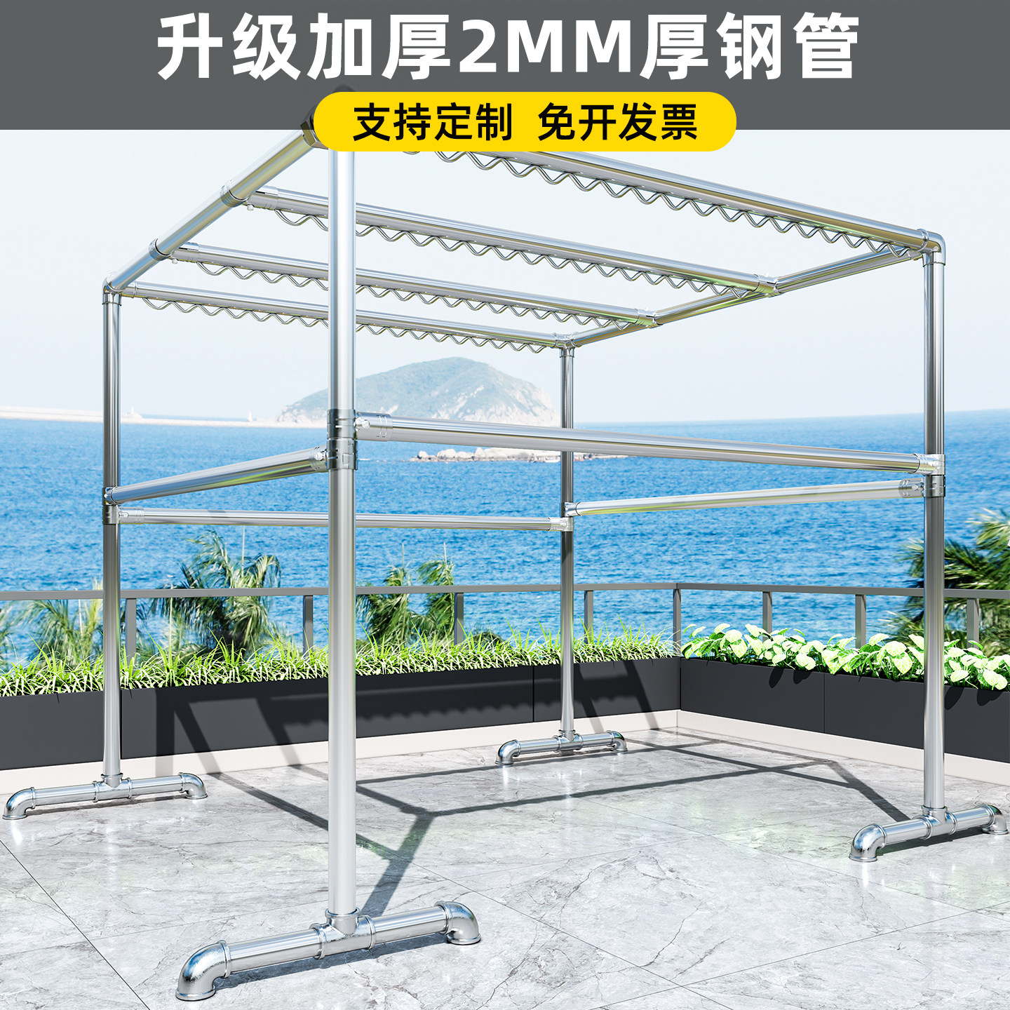 镀锌钢管加厚2.0mm落地晾衣架室外防风防锈晒被子户外大型爬藤架