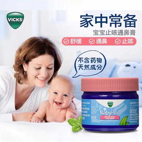 鼻塞VICKS/息可舒通鼻