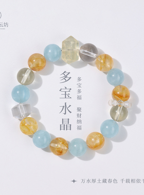 天然五行水晶海蓝宝定制