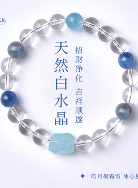 【金水相济】天然海蓝宝手串礼物