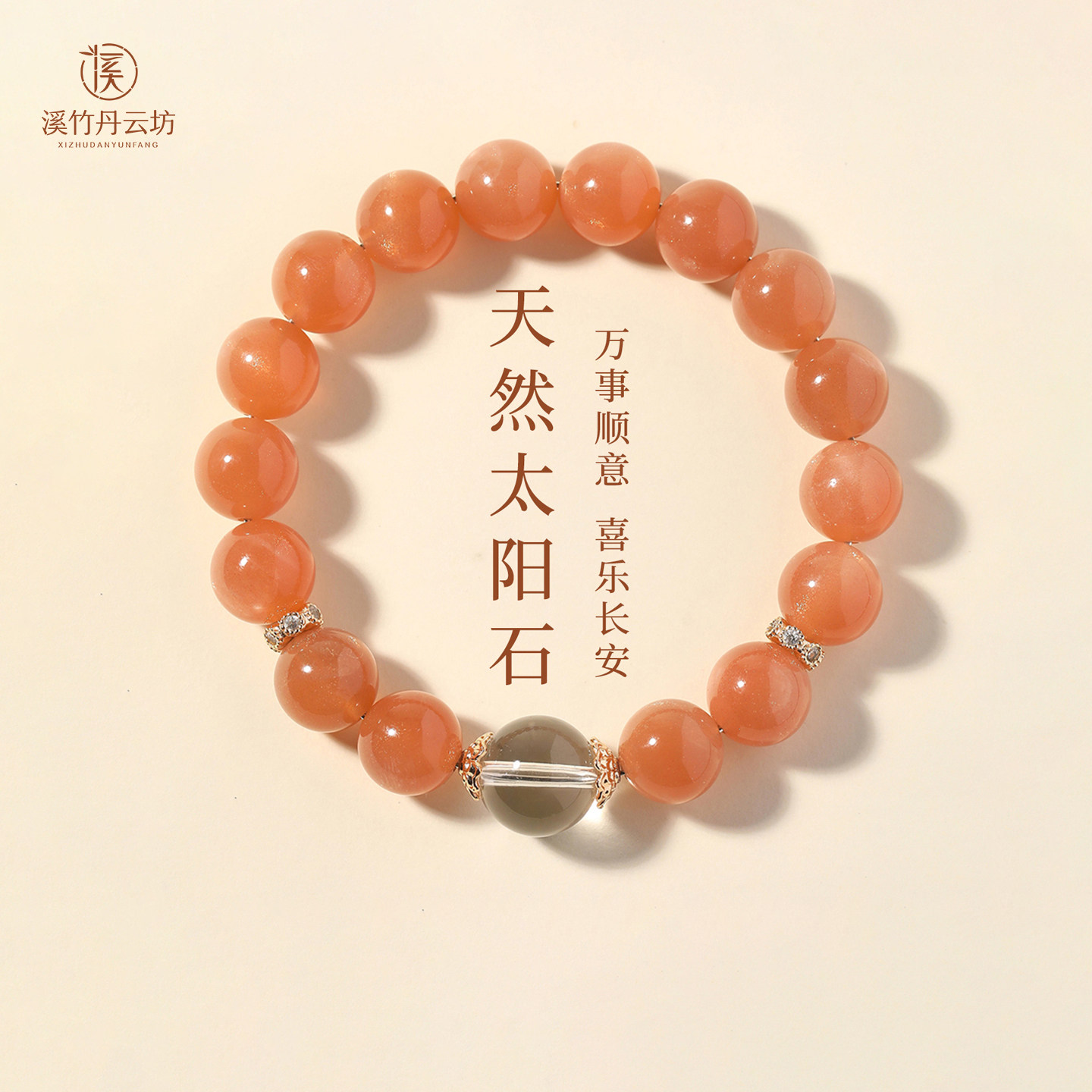 天然7A收藏级满金沙太阳石手串橙色月光石手链拉长石白水晶送女友