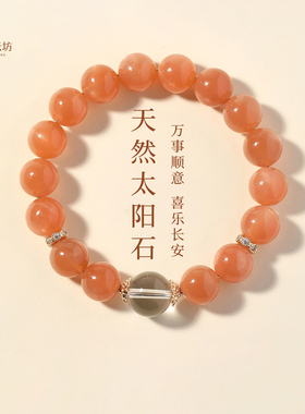 天然7A收藏级满金沙太阳石手串橙色月光石手链拉长石白水晶送女友