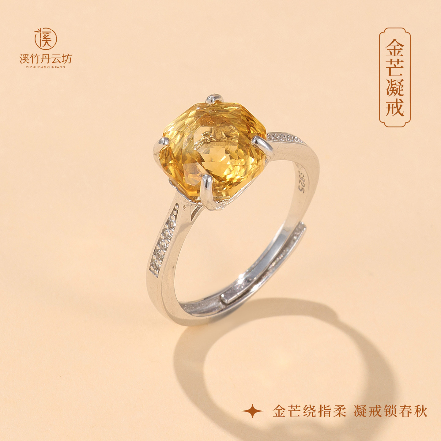 天然方形黄水晶银戒指女轻奢气质高级感小众黄色宝石食指戒指环