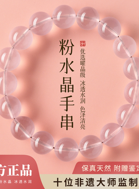 天然粉水晶马达加斯加东海水晶