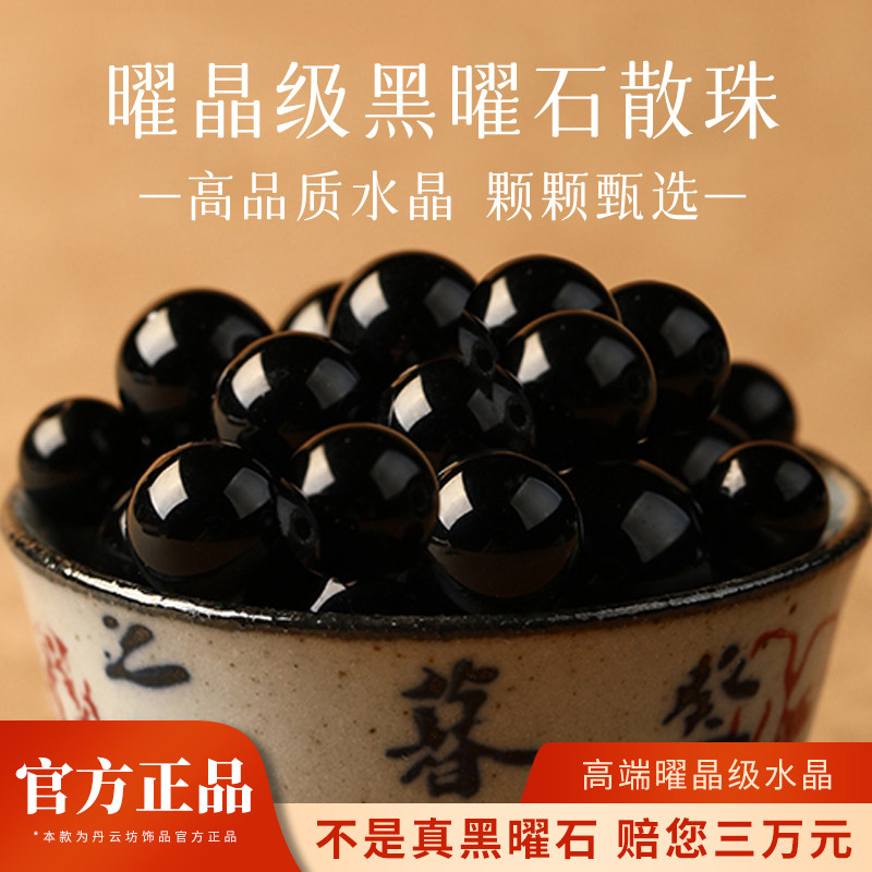 天然乌金黑曜石散珠子diy水晶