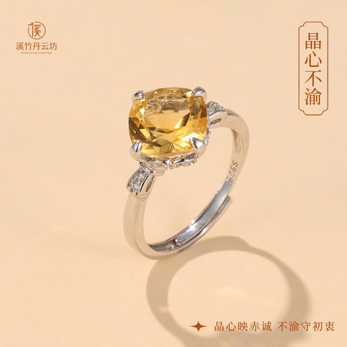 天然招财黄水晶戒指可调节