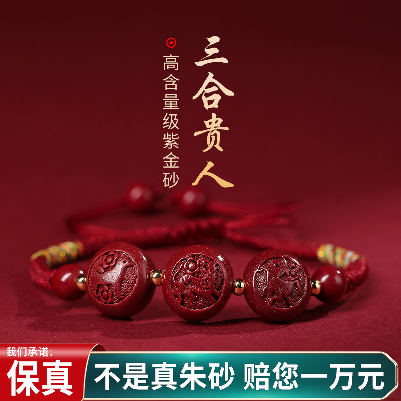 保真朱砂三合生肖红绳手链男女款属马五彩绳编织小众设计情侣手链,珠宝/钻石/翡翠,手饰,淘宝优惠券,粉丝福利购,淘宝优惠卷