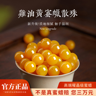 天然鸡油黄蜜蜡散珠手串满蜜正品官方旗舰店单珠佛珠diy材料配件