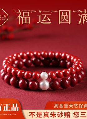 保真朱砂天然珍珠福牌手链