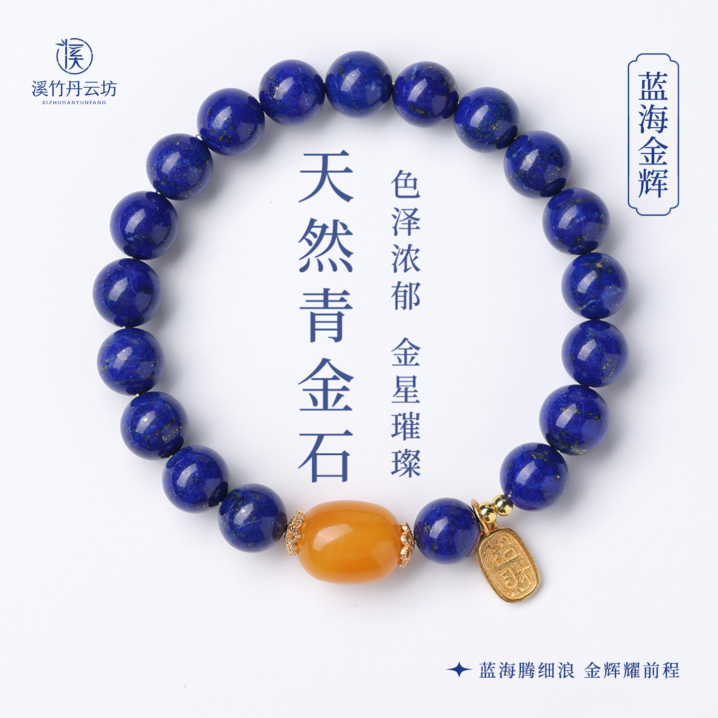 天然珠宝级阿富汗老矿帝王青金石蜜蜡手链设计手串男女正品官方