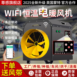工业电暖风机工厂房养殖育雏取暖器大功率面积烘干取暖设备热风机