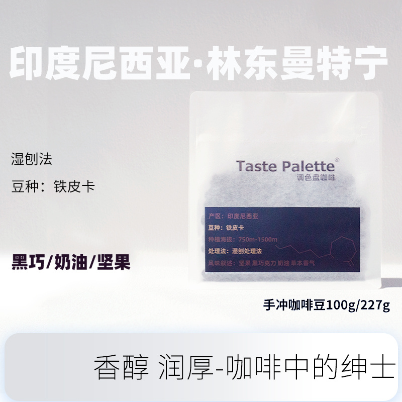 咖啡绅士手冲精品咖啡豆