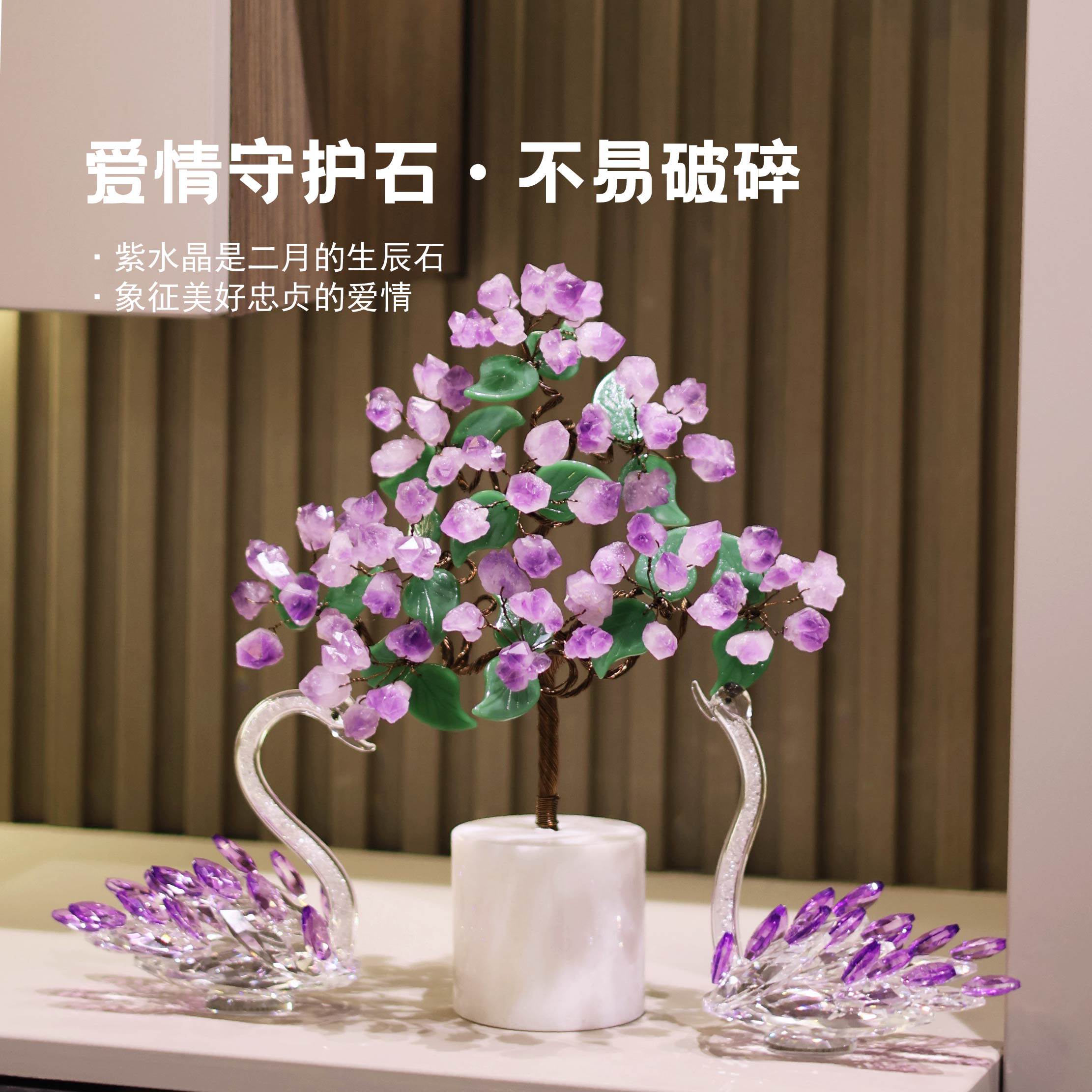 天然紫晶牙水晶花树摆件乔迁礼物