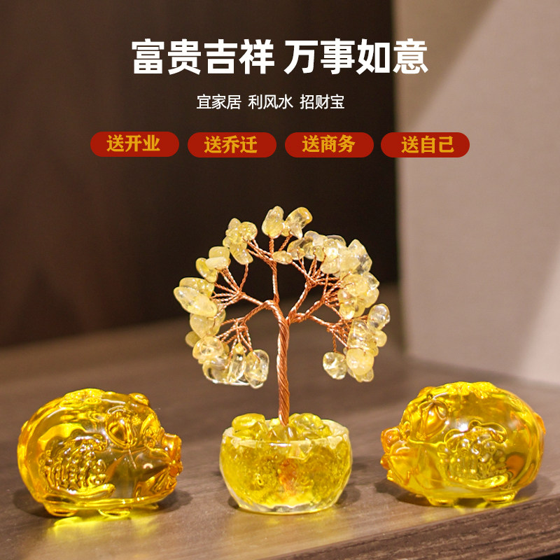黄水晶金钱猪发财树情绪稳定小摆件办公室桌面招财装饰品车载礼物