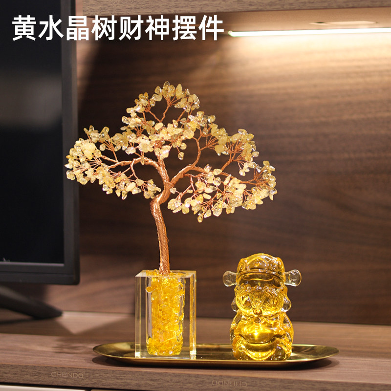 黄水晶发财树家居装饰摆件 简约现代风格招财电视柜摆饰 财神爷乔