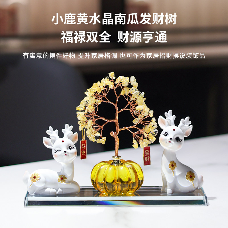 创意南瓜水晶发财树摆件