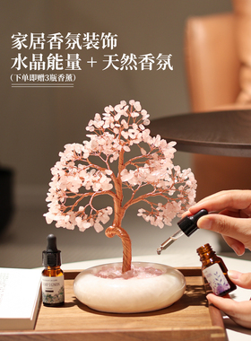 桃花天然玉粉色水晶树财富饰品新中国风可达豪华高端客厅卧室家居