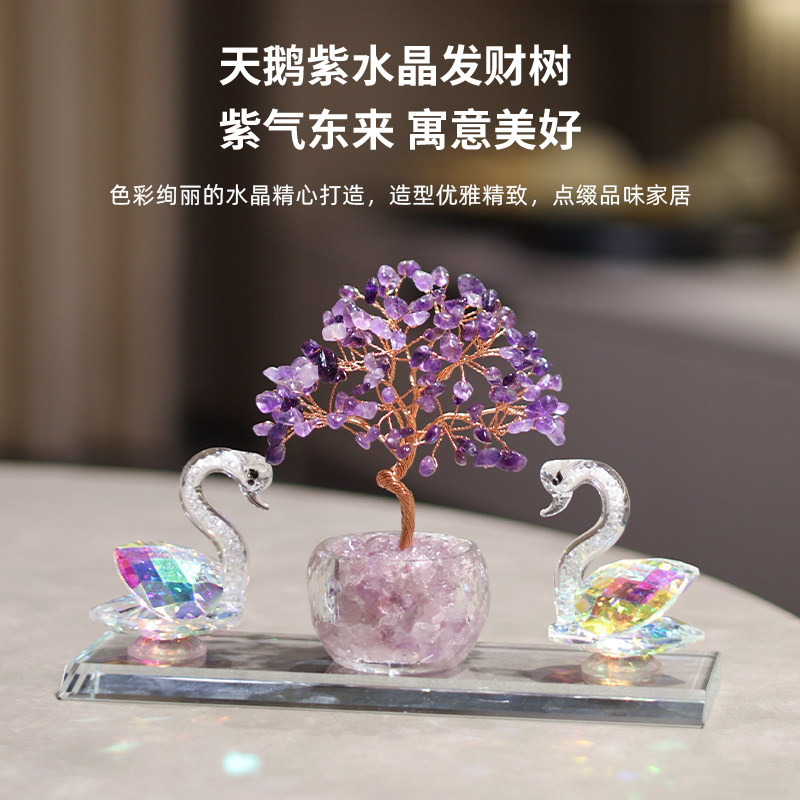 紫水晶招财治愈小摆件