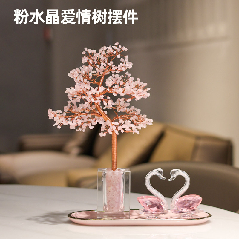 招桃花粉水晶爱情树天鹅摆件轻奢