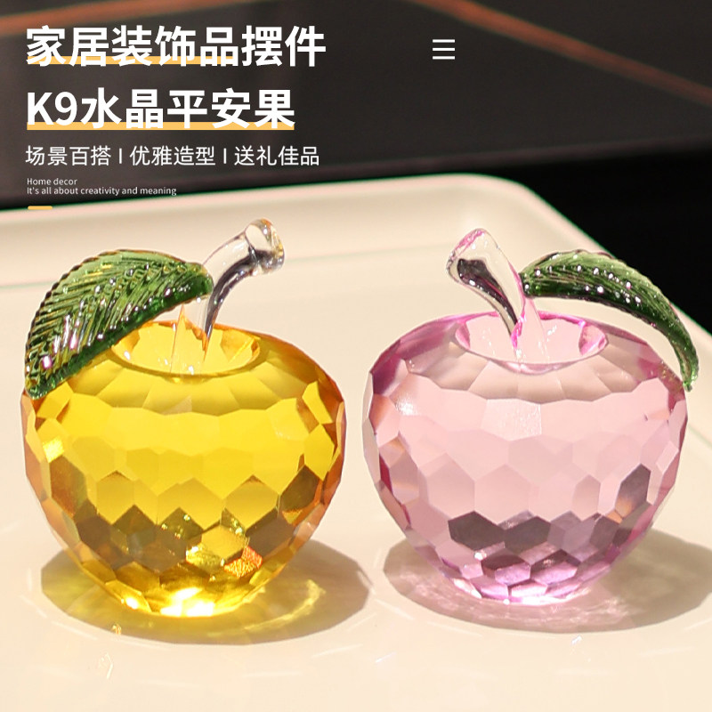K9水晶苹果摆件轻奢高档玄关客厅电视柜家居装饰平安夜圣诞节礼物