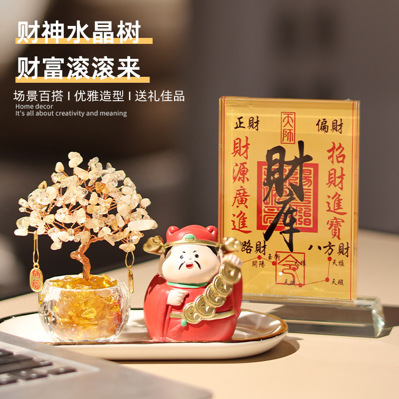 天然黄水晶发财树财神办公室桌面小摆件工位招财装饰生日礼物女生