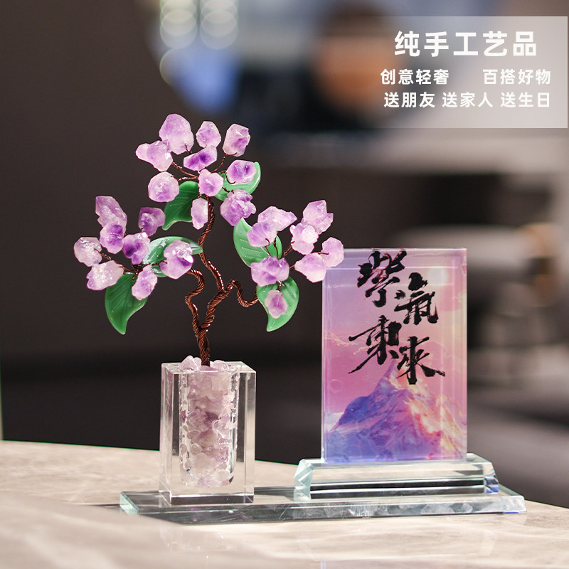【天然】紫晶芽招财树相框摆台