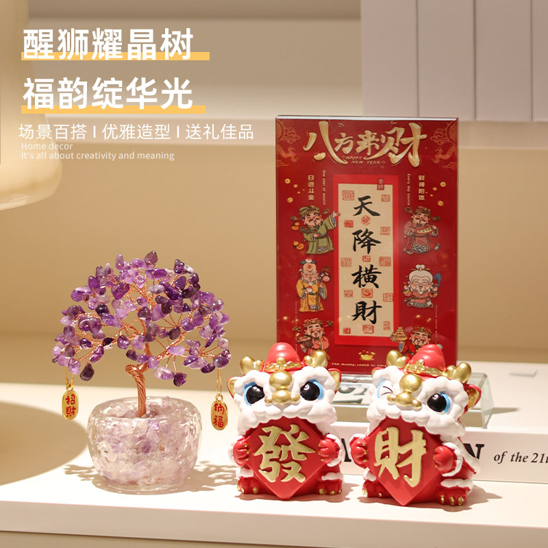 【狮来运转】天然水晶树醒狮摆件