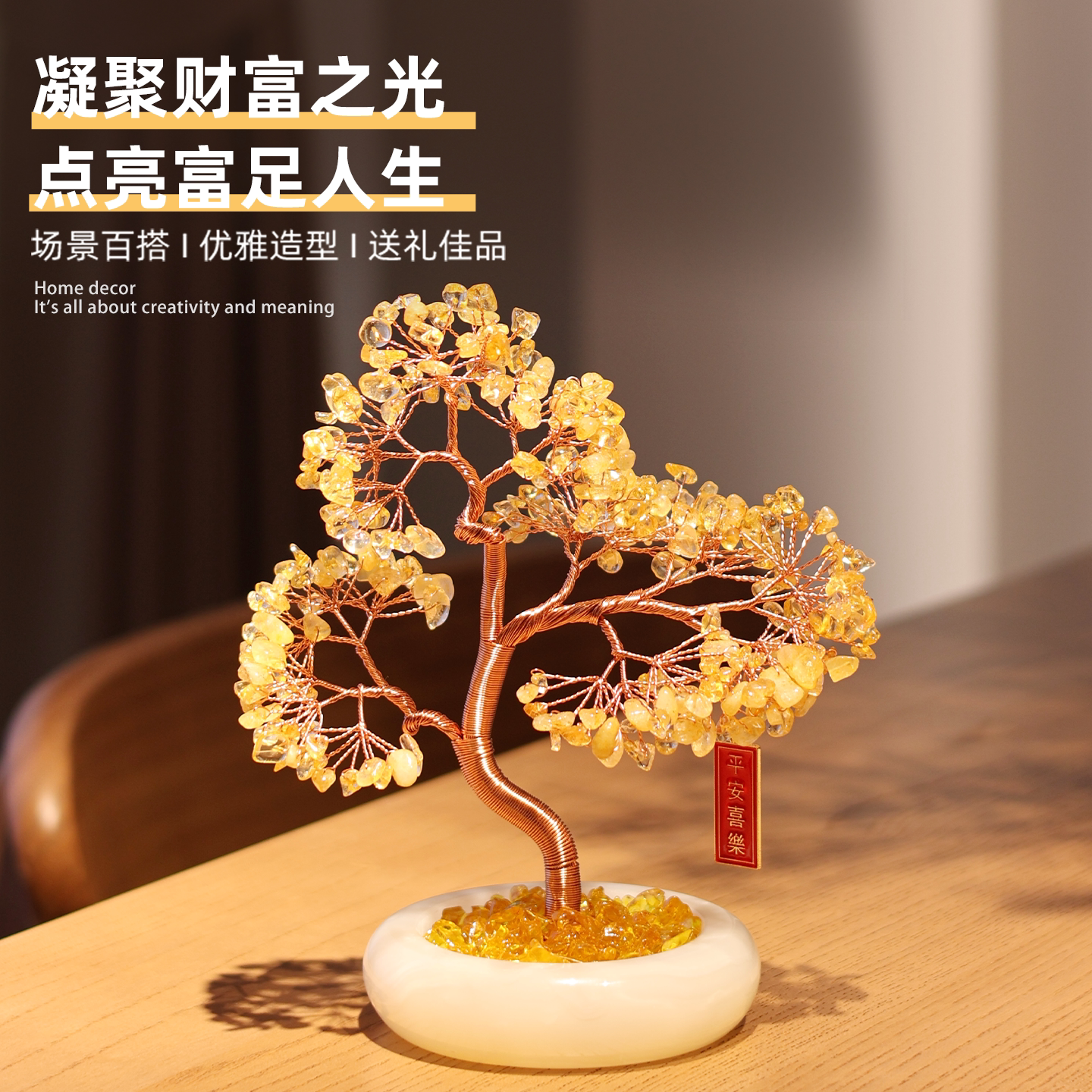 八方来财天然玉石黄水晶发财树客厅玄关装饰摆件家居乔迁开业礼品