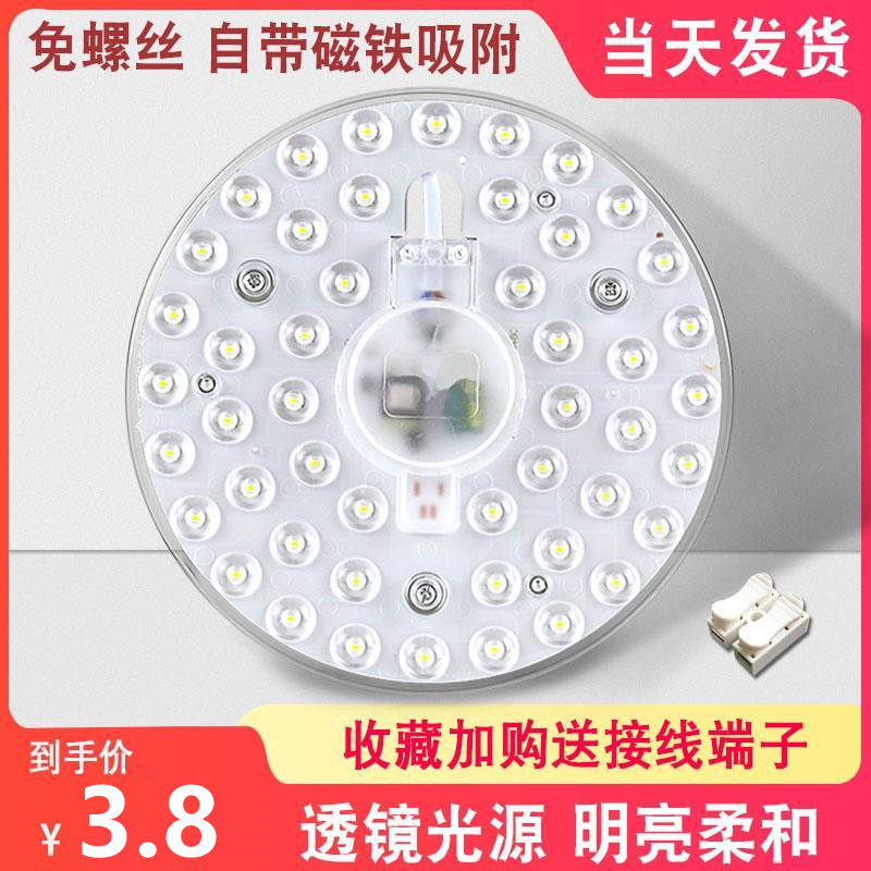 改造灯条led灯板模组光源长条长方客厅吸顶灯芯led灯板模组光源替,家装灯饰光源,LED灯管,淘宝优惠券,粉丝福利购,淘宝优惠卷