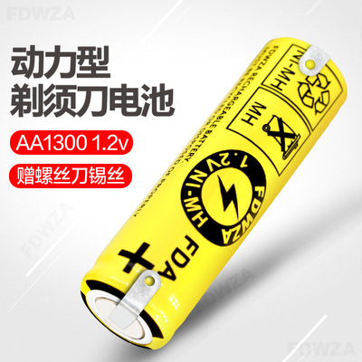 原装飞利浦剃须刀电池 HQ460HQ560HQ36HQ5812HQ481HQ36HQ262HQ560