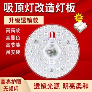 光源替换灯 追驰LED模组光源led灯泡吸顶灯改造灯芯片圆形方形家装