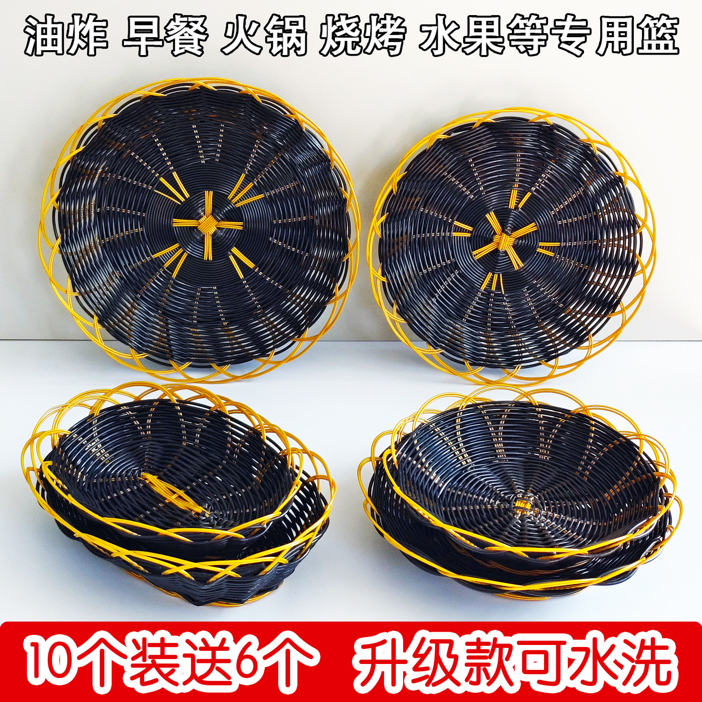 油炸小吃篮火锅菜篮肉夹馍篮