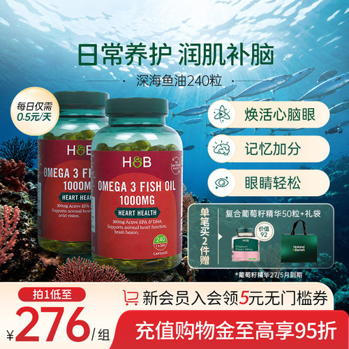 英国HB荷柏瑞中老年欧米茄3