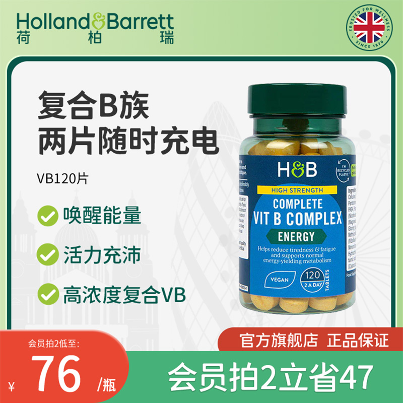 HB多种综合复合维生素B族片