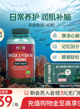 英国hb荷柏瑞深海鱼油胶囊dha中老年成人护心脑眼omega3官方正品