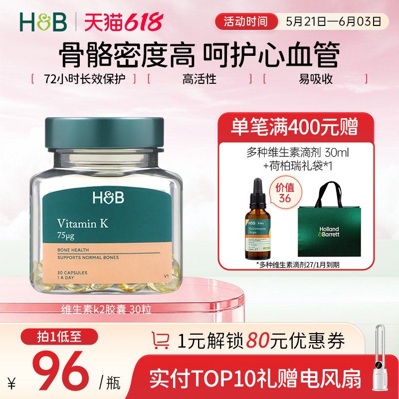 英国荷柏瑞mk7维生素K2胶囊成人助钙吸收健康骨骼30粒