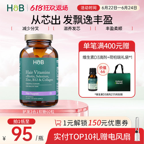 荷柏瑞软糖护发3合1菠萝味