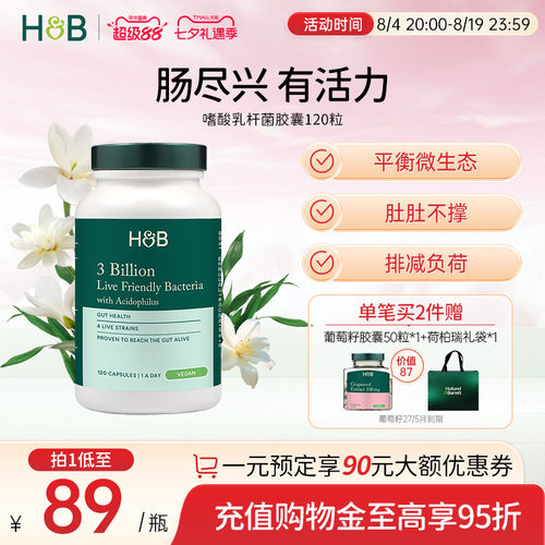 嗜酸乳杆菌肠胃益生菌