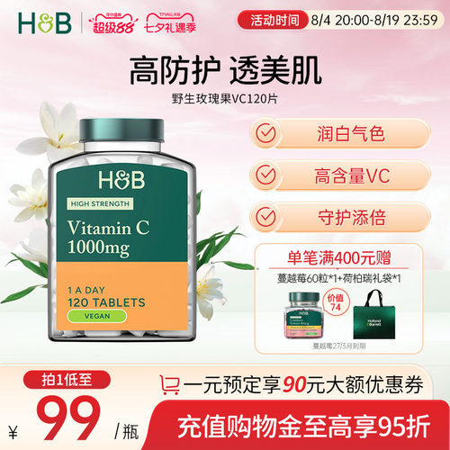 英国hb荷柏瑞女士vc焕亮