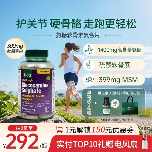5大能量、全效护节、运动健身